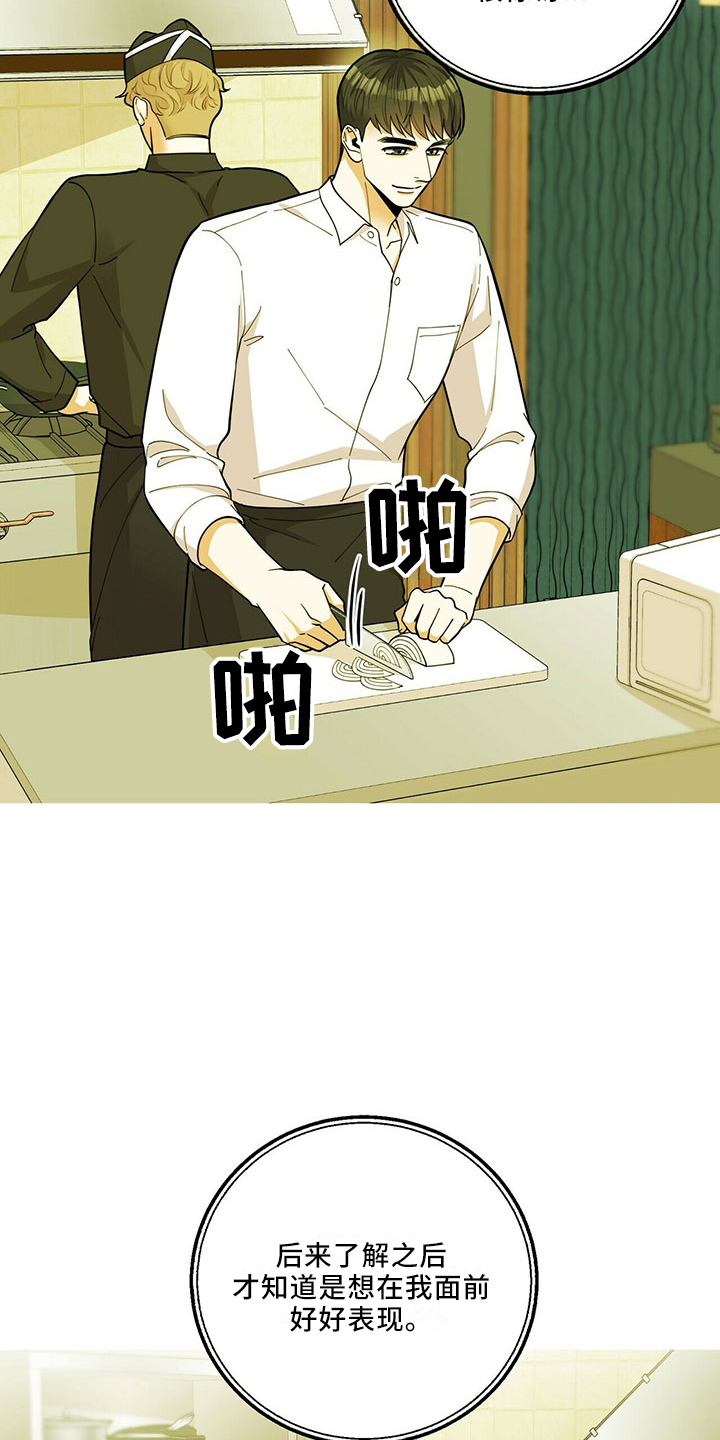 年龄差大的情侣有什么缺点漫画,第69章：相亲1图