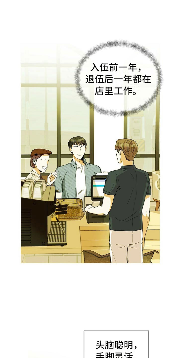 年龄差大的情侣有什么缺点漫画,第2章：无力反驳2图