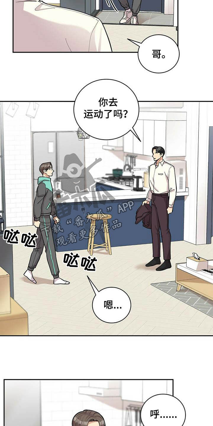 年龄差大的情侣有什么缺点漫画,第19章：异样1图