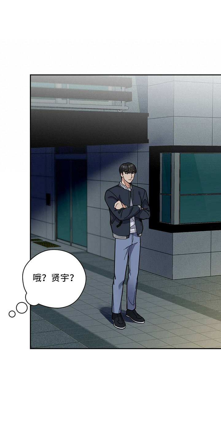 年龄差大的情侣有什么缺点漫画,第62章：去哪1图