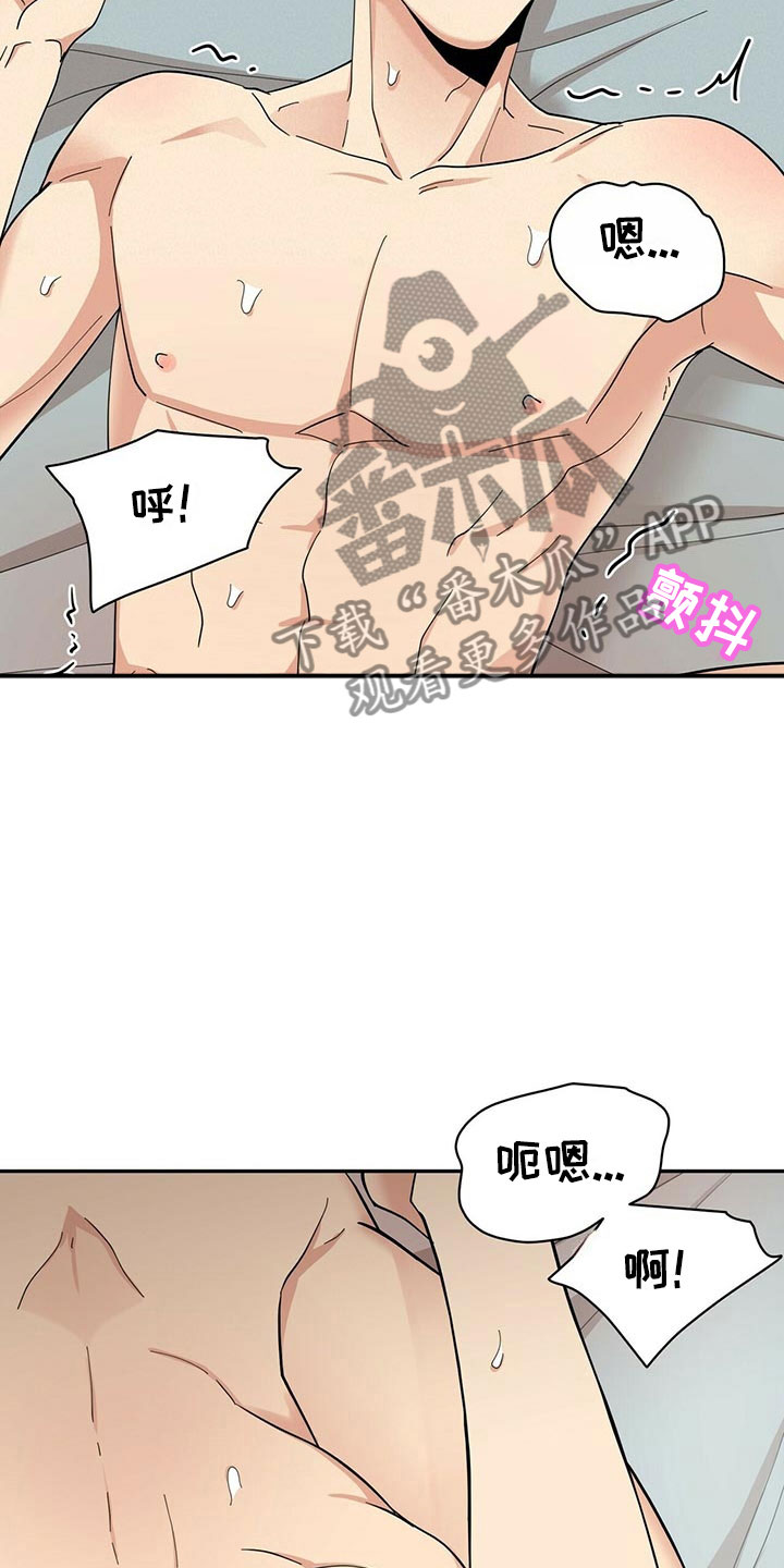 年龄差大危机漫画,第12章：年下的快乐1图