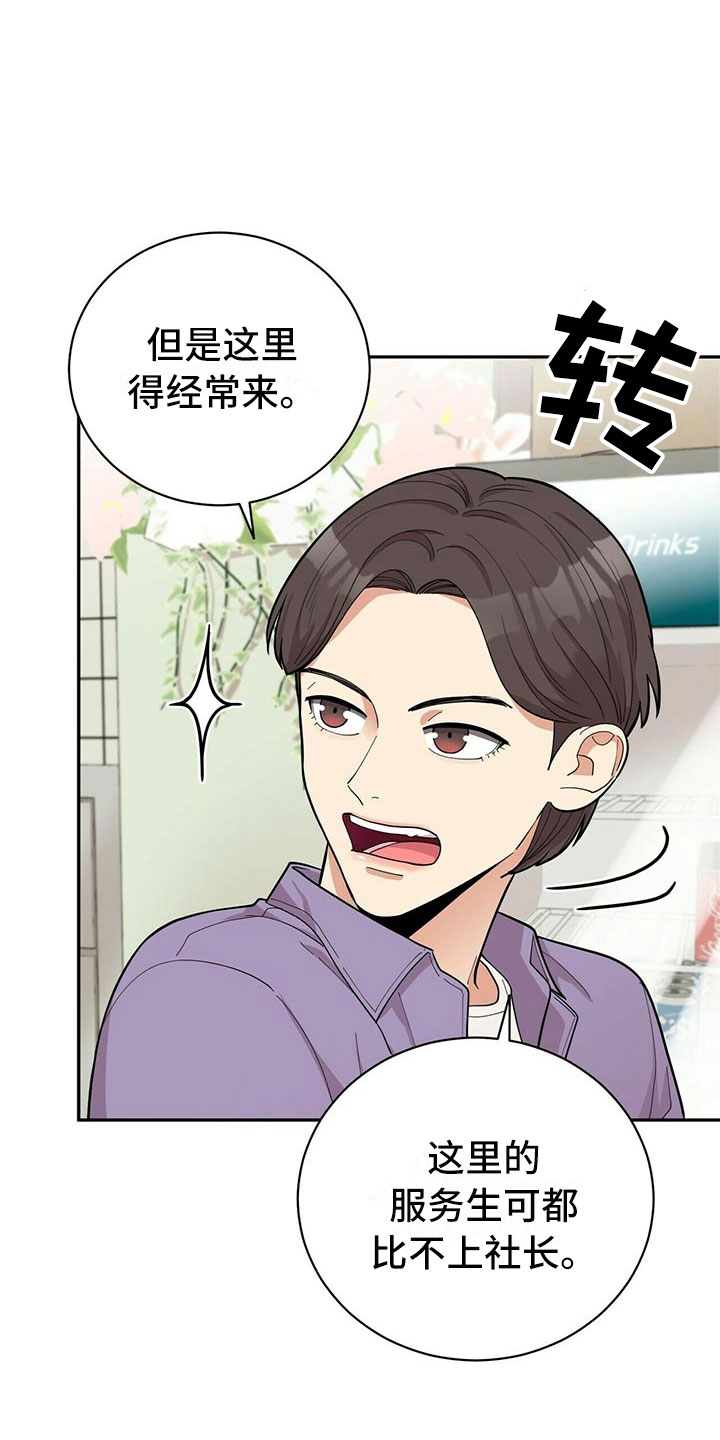 年龄差大的情侣有什么缺点漫画,第5章：白日梦2图