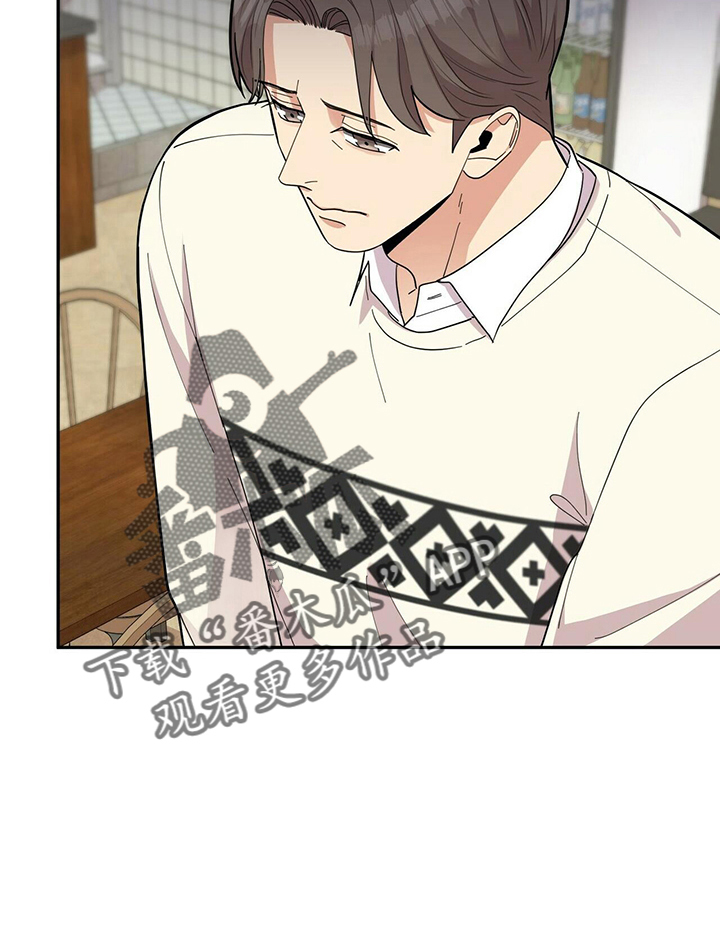 年龄差大危机漫画,第58章：倦怠期1图
