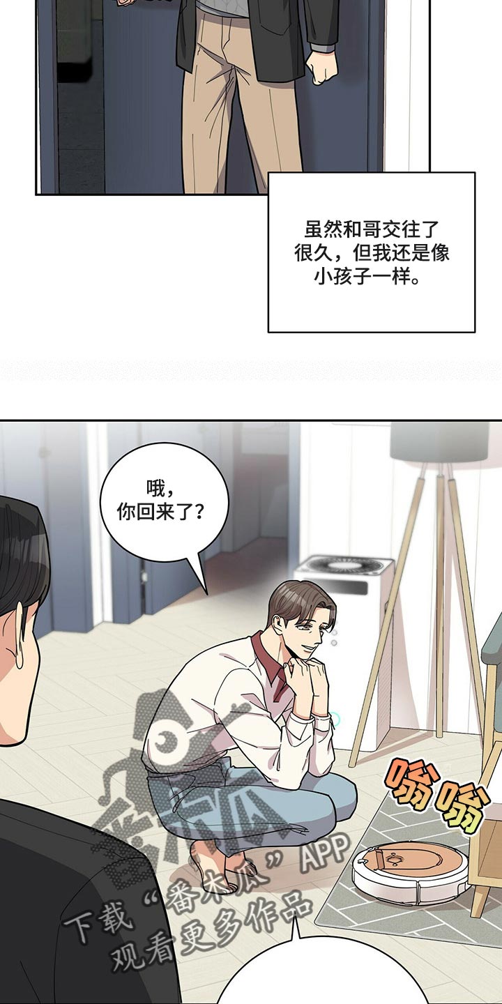年龄差大的情侣有什么缺点漫画,第44章：逃避2图