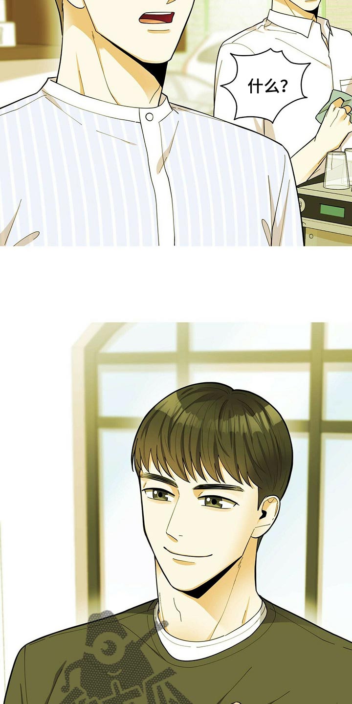 年龄差大危机漫画,第39章：适合学习的地方1图