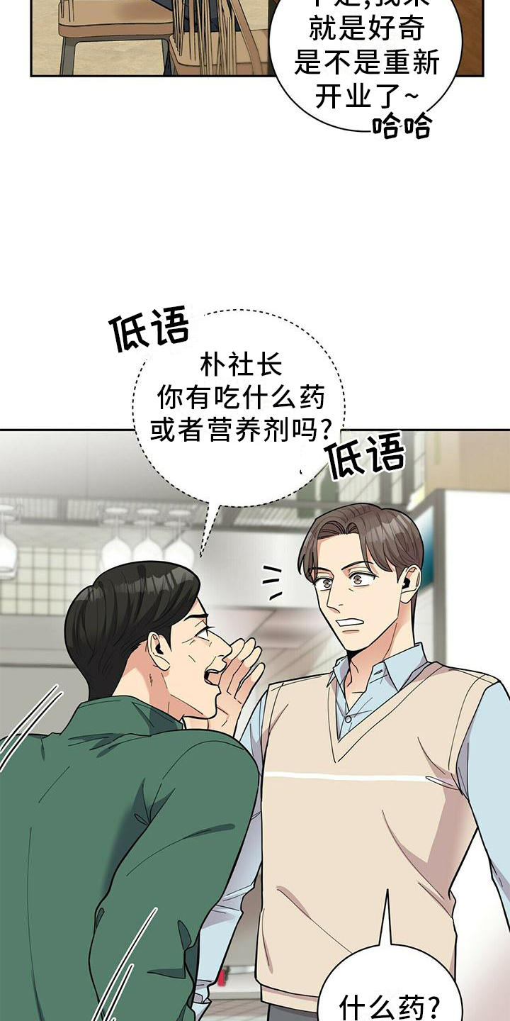 年龄差大的情侣有什么缺点漫画,第53章：一起去吧2图