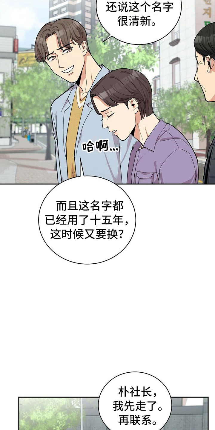 年龄差大的情侣有什么缺点漫画,第5章：白日梦1图