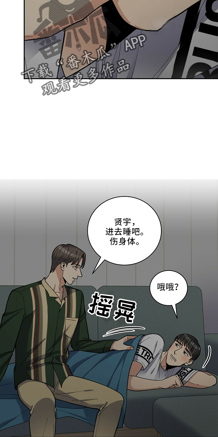 年龄差大的情侣有什么缺点漫画,第68章：原谅2图