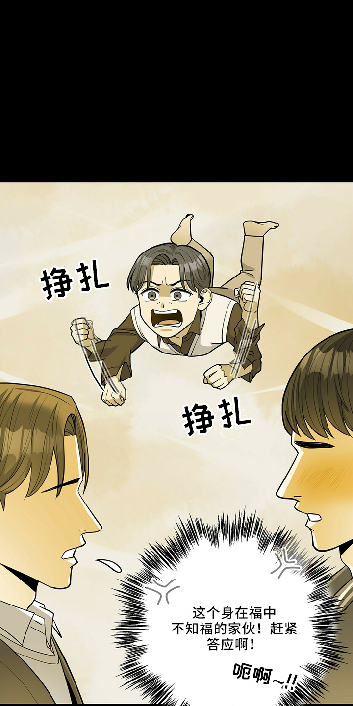 年龄差大的情侣有什么缺点漫画,第63章：回来了1图