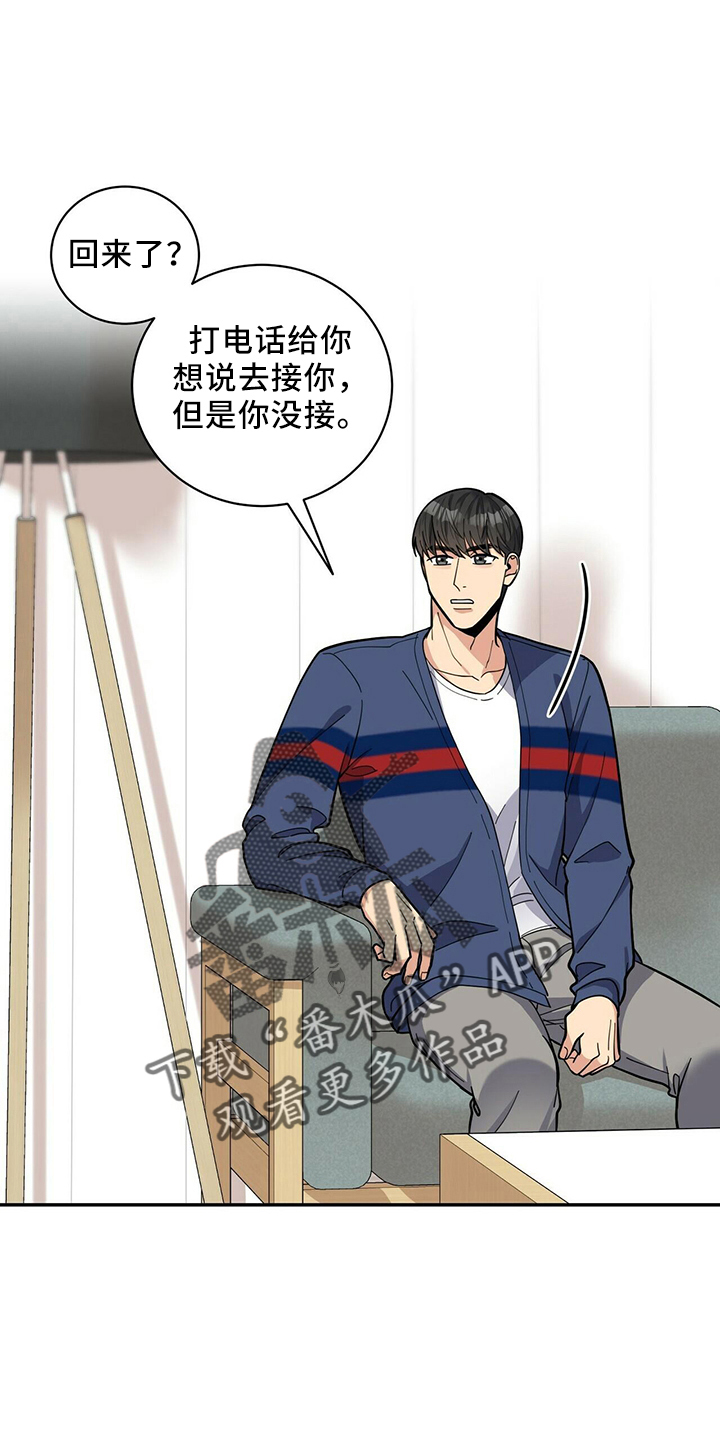 年龄差大的情侣有什么缺点漫画,第56章：胡思乱想1图