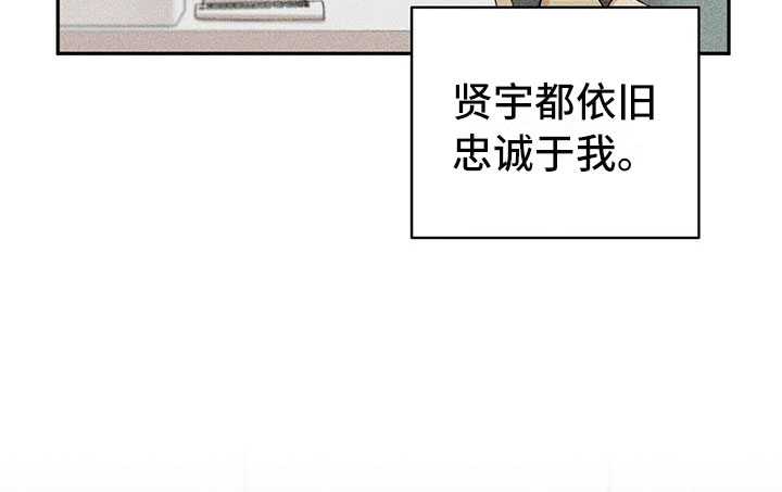 年龄差大危机漫画,第6章：恋爱好难1图