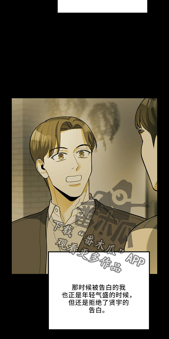 年龄差大的情侣有什么缺点漫画,第63章：回来了2图