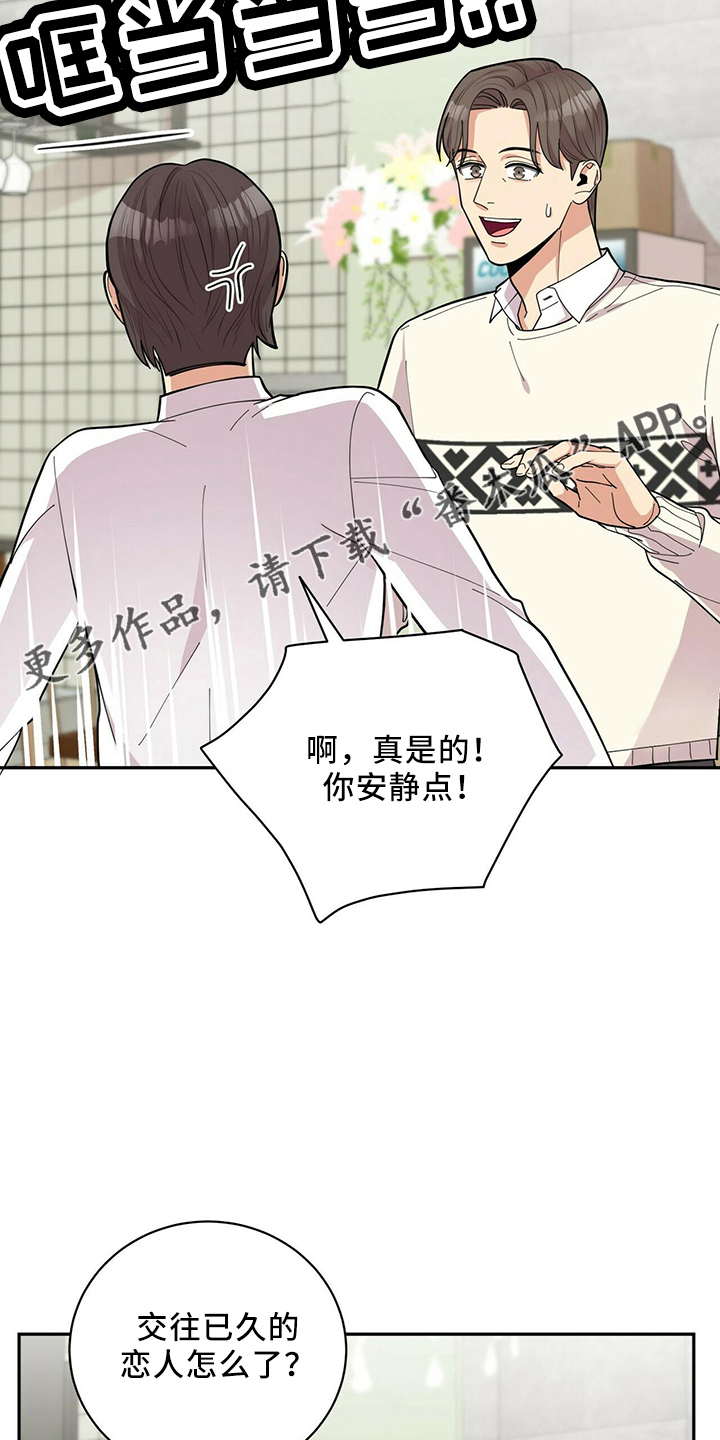 年龄差大危机漫画,第58章：倦怠期1图