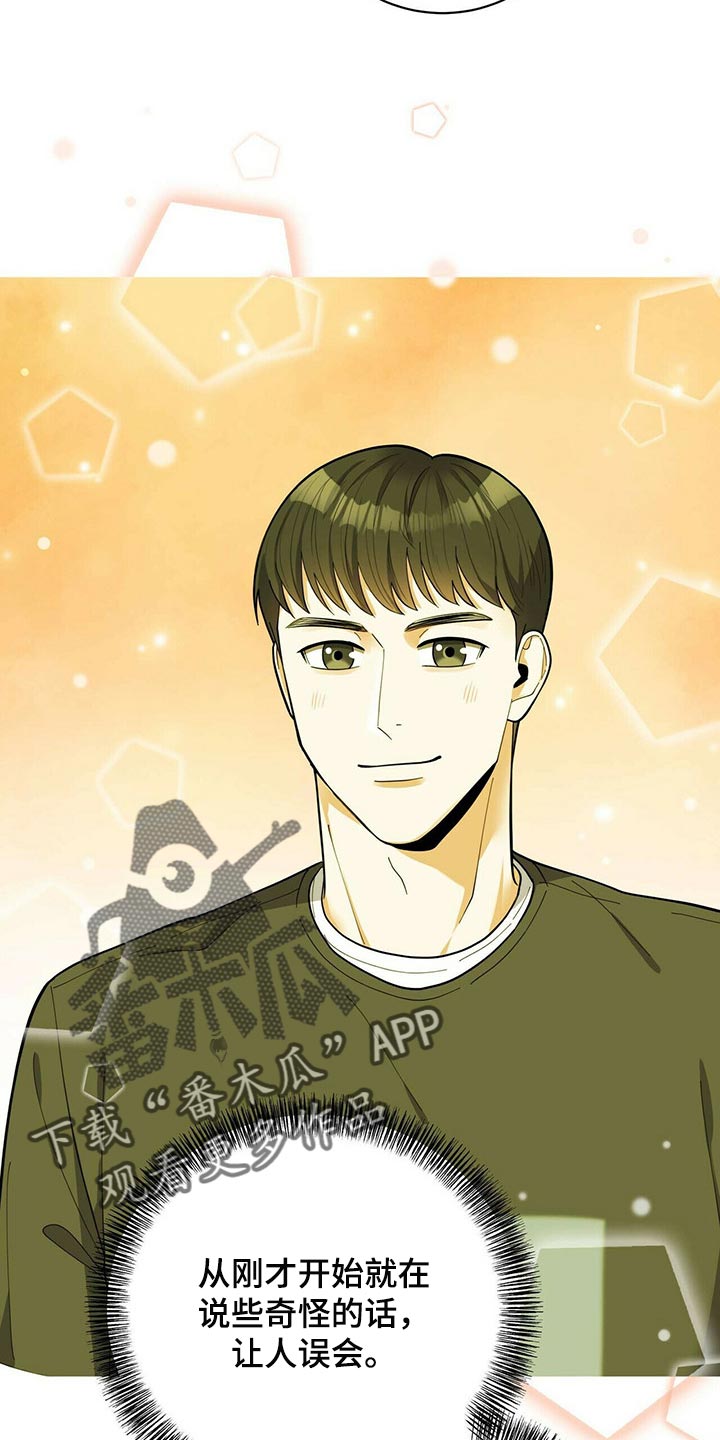 年龄差大危机漫画,第39章：适合学习的地方1图