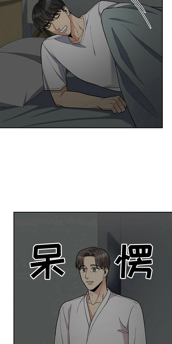 年龄差大的情侣有什么缺点漫画,第57章：短信2图
