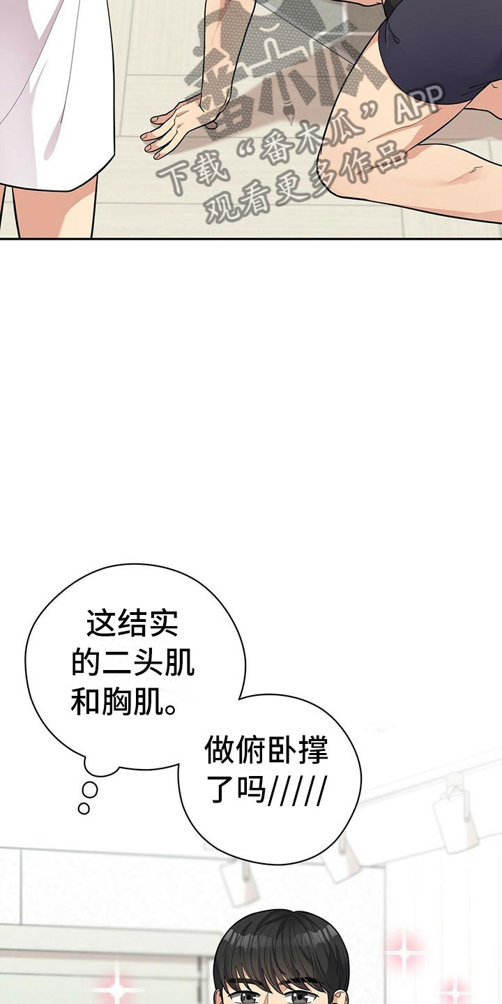 年龄差大危机漫画,第10章：揭开谜底1图