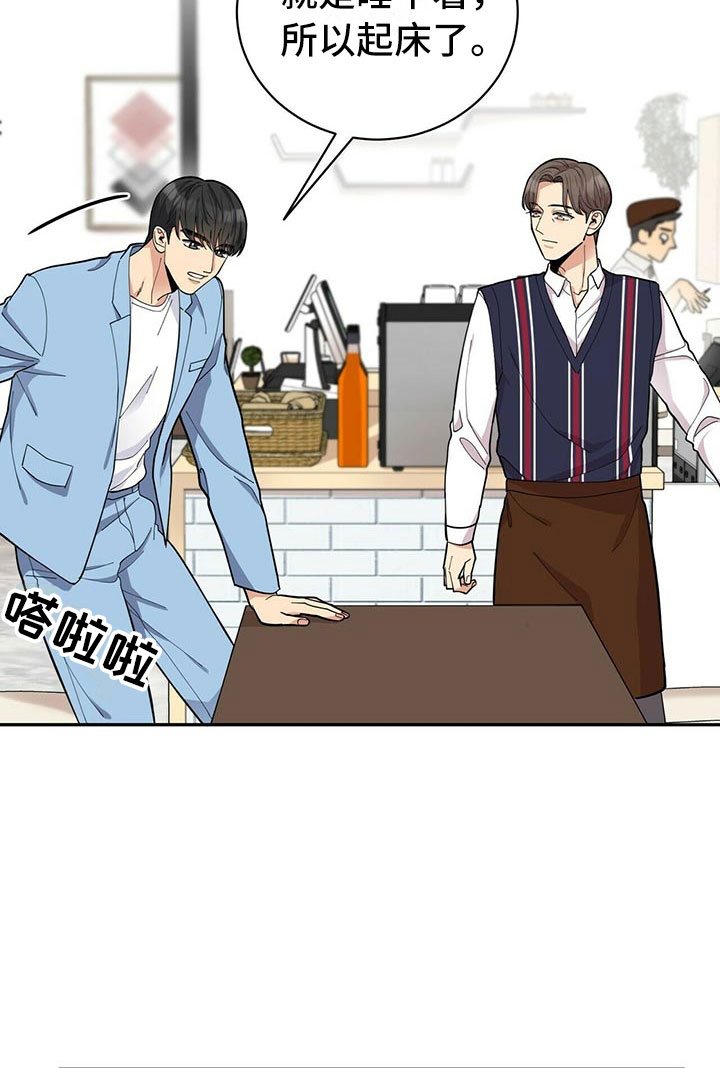 年龄差大危机漫画,第7章：贤宇来了2图
