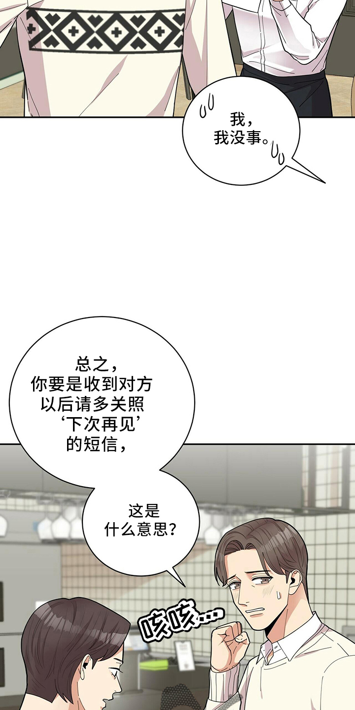 年龄差大危机漫画,第58章：倦怠期2图