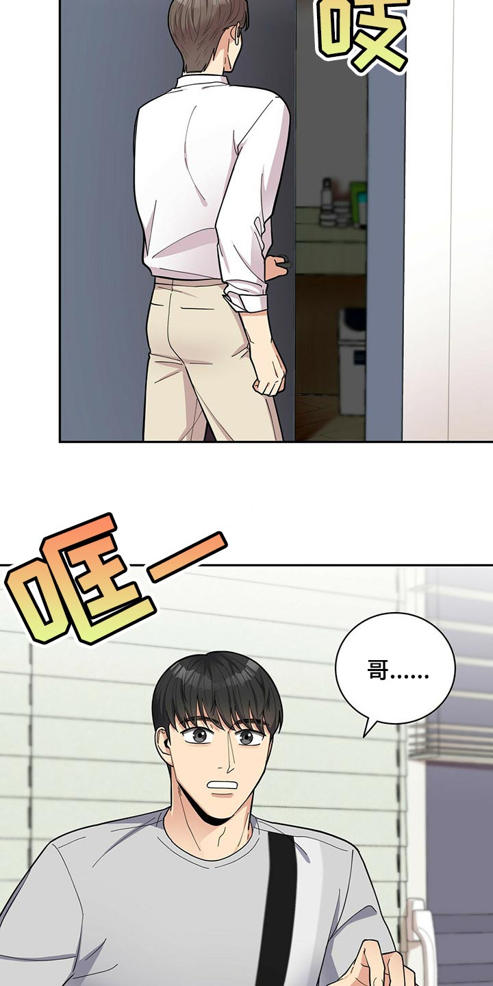 年龄差大的情侣有什么缺点漫画,第37章：多此一举2图