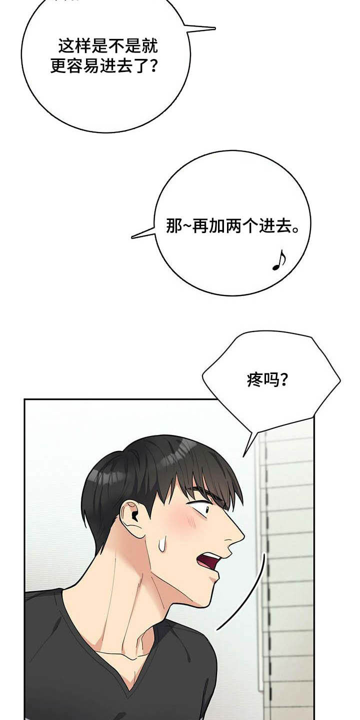 年龄差大危机漫画,第24章：有用1图