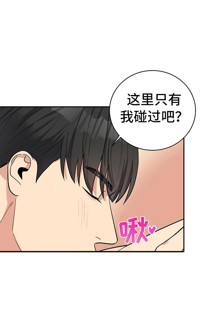 年龄差大危机漫画,第12章：年下的快乐1图