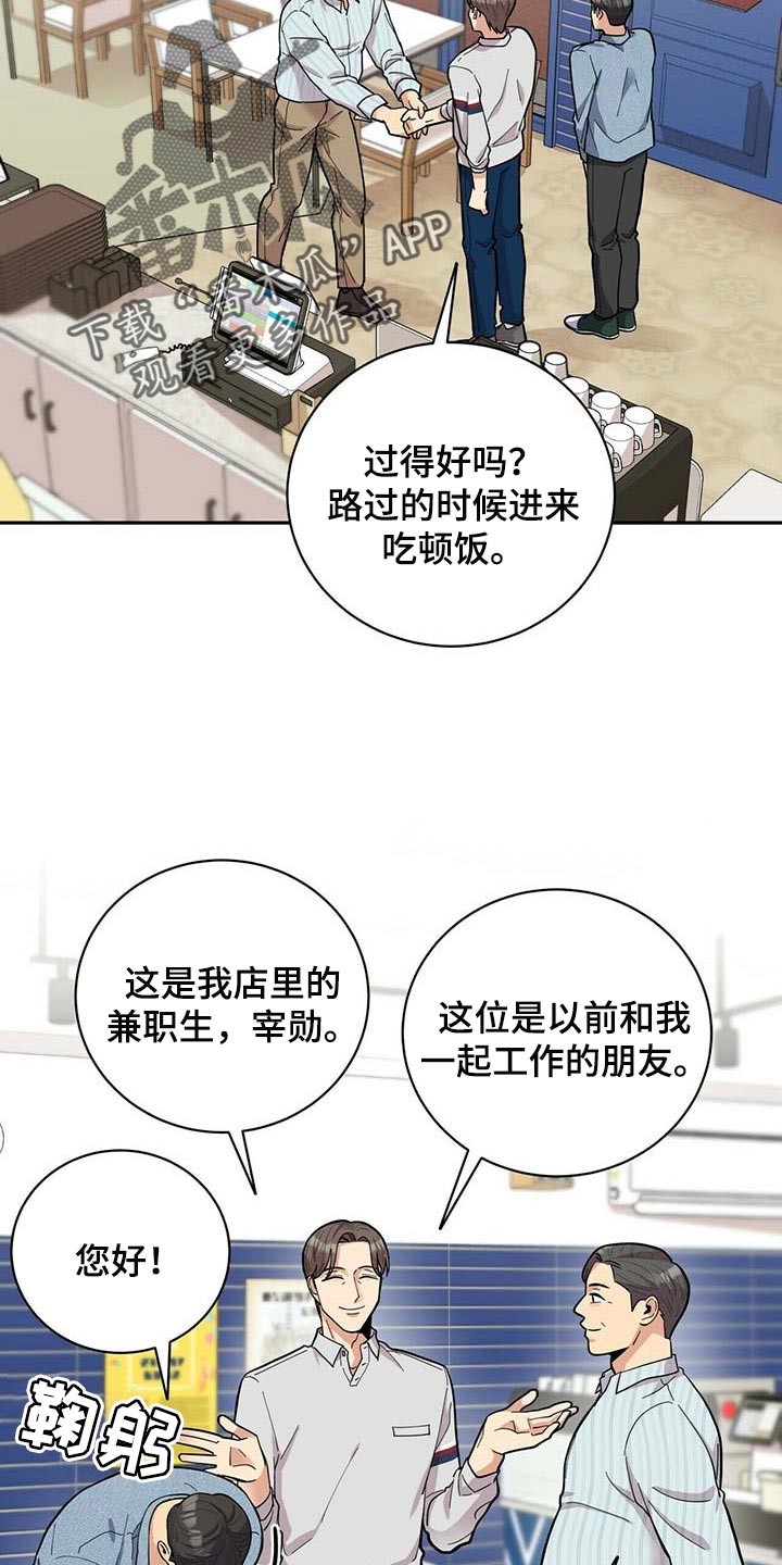 年龄差大的情侣有什么缺点漫画,第28章：负担1图
