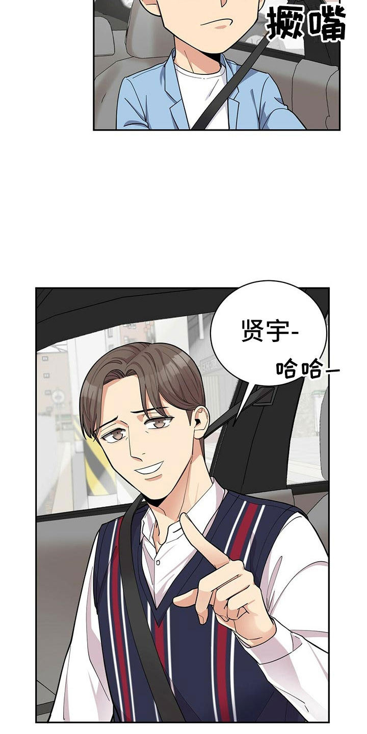 年龄差大危机漫画,第9章：可疑的袋子2图