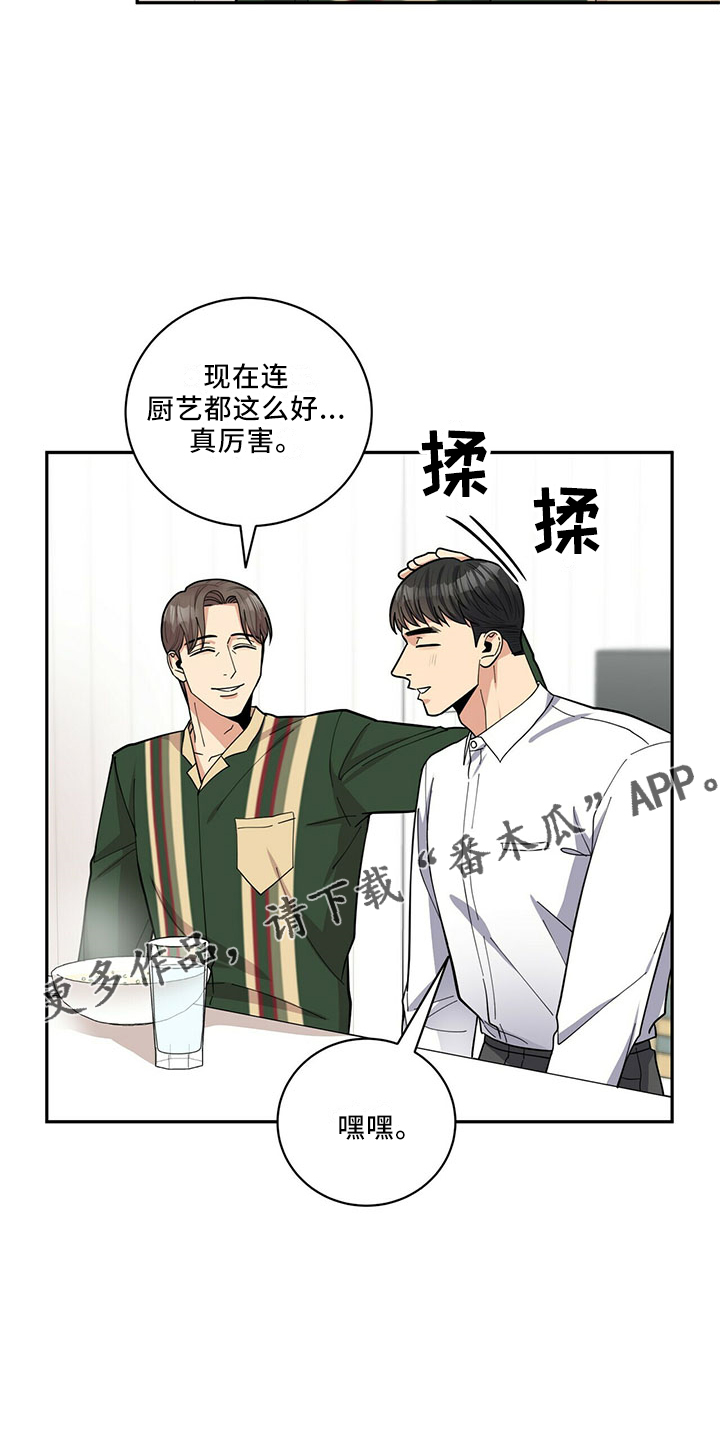 年龄差大的情侣有什么缺点漫画,第69章：相亲1图