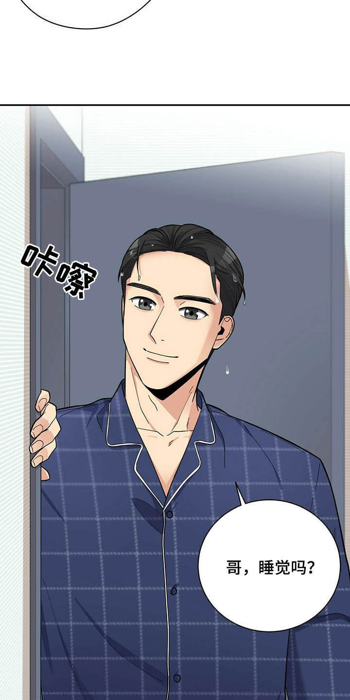 年龄差大的情侣有什么缺点漫画,第13章：不勉强2图