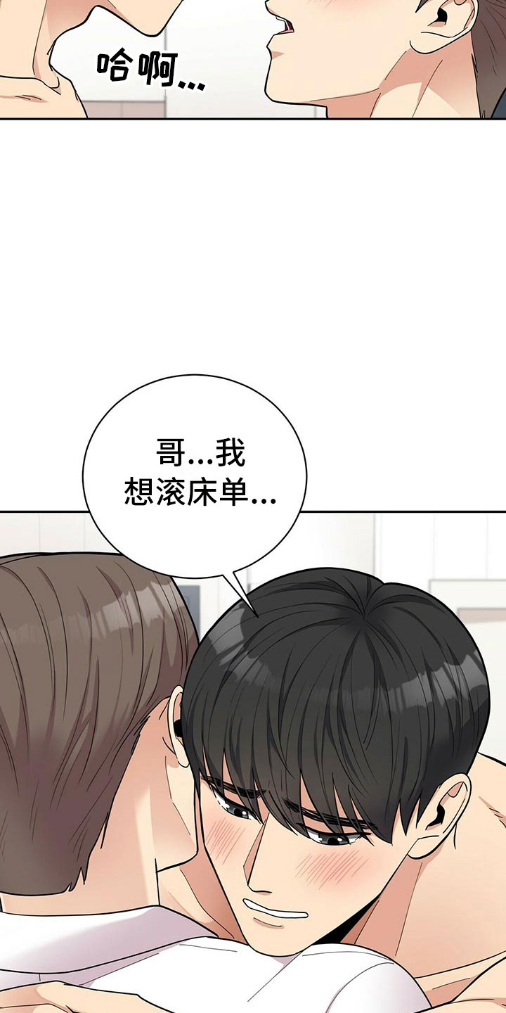  年龄差大恋爱的好处有哪些 漫画,第10章：揭开谜底1图