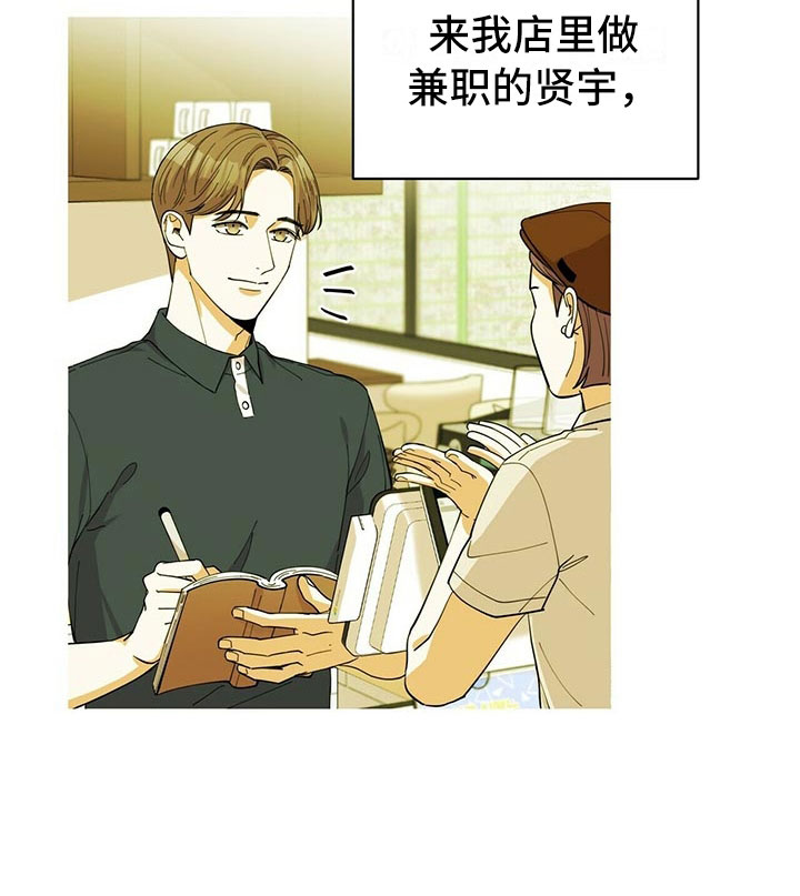 年龄差大的情侣有什么缺点漫画,第2章：无力反驳1图