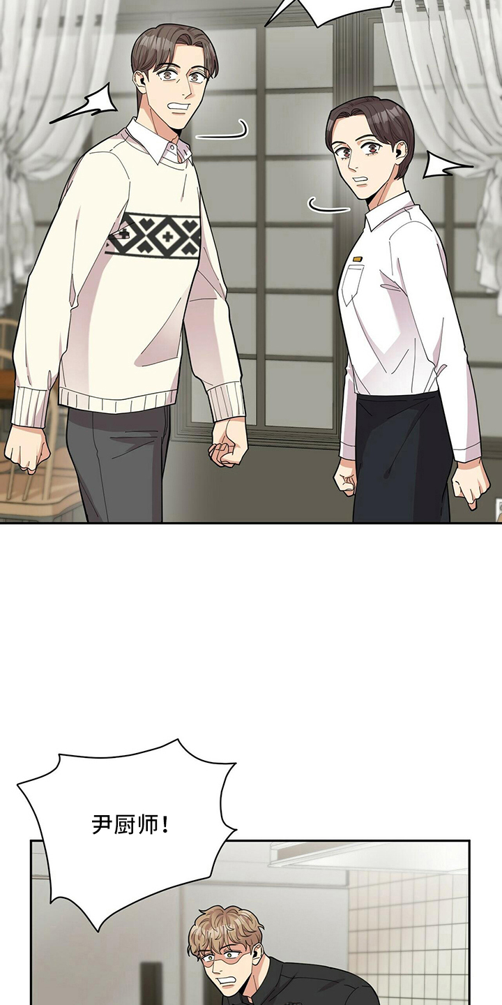 年龄差大危机漫画,第58章：倦怠期2图