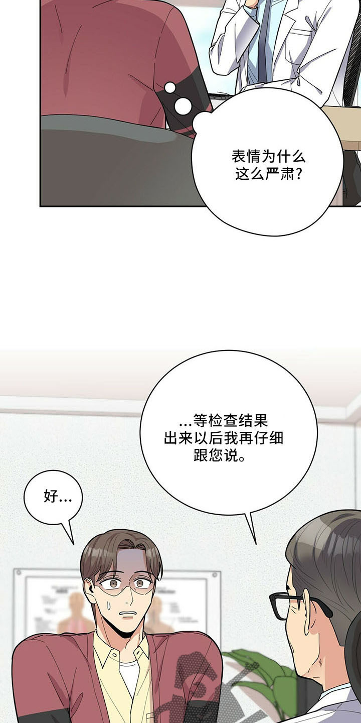 年龄差大适合谈对象吗漫画,第71章：没问题1图