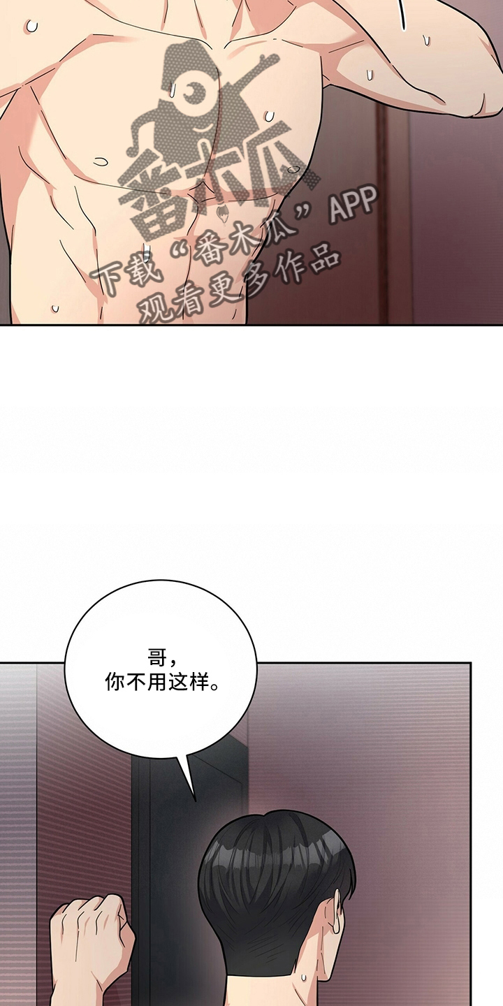 年龄差大危机漫画,第60章：预约2图