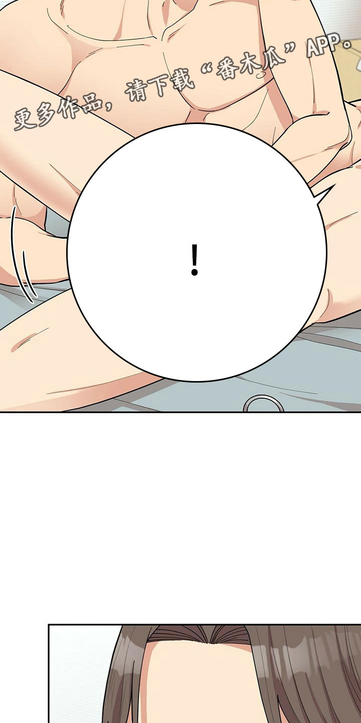 年龄差大危机漫画,第12章：年下的快乐1图