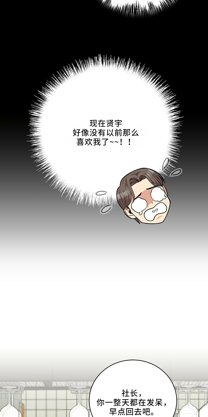 年龄差大的情侣有什么缺点漫画,第63章：回来了2图