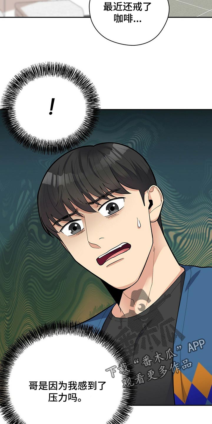 年龄差大危机漫画,第31章：隐秘2图