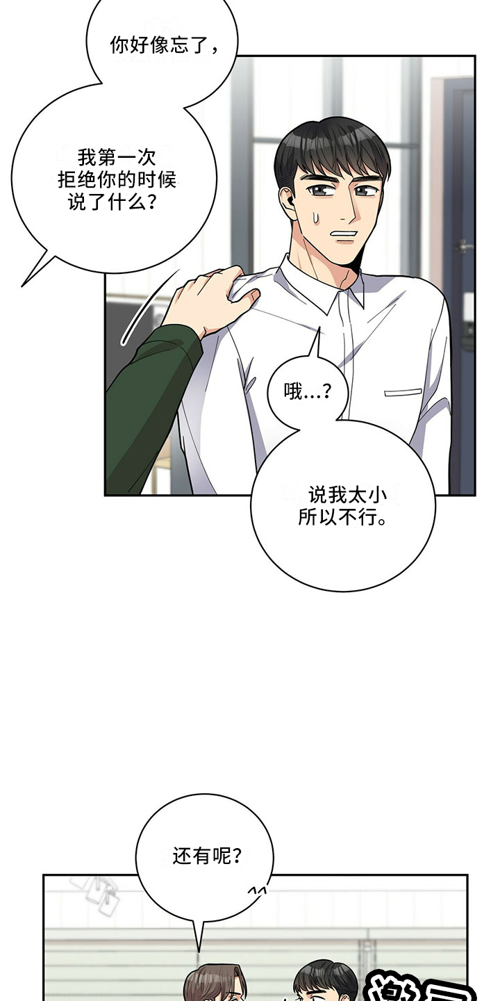 年龄差大的情侣有什么缺点漫画,第70章：可爱日子2图