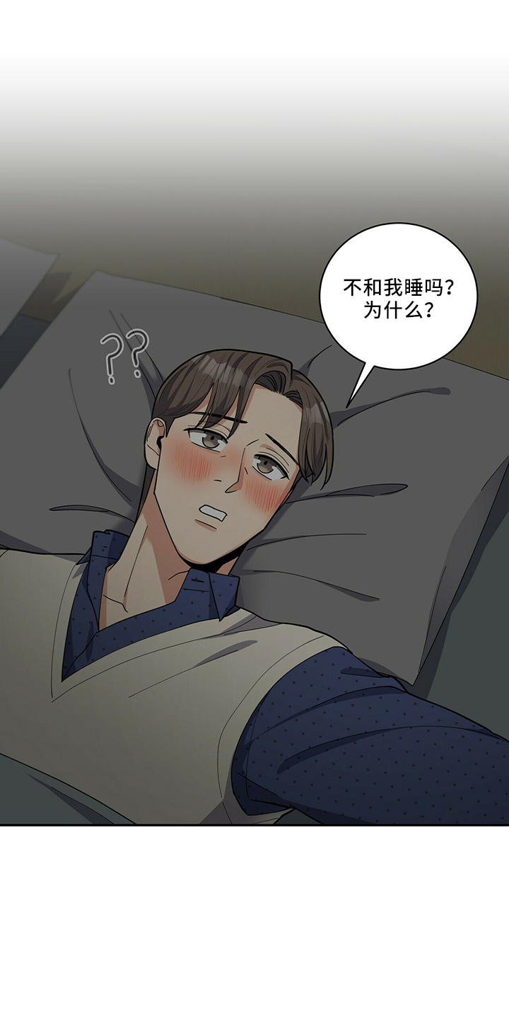 年龄差大危机漫画,第63章：回来了1图