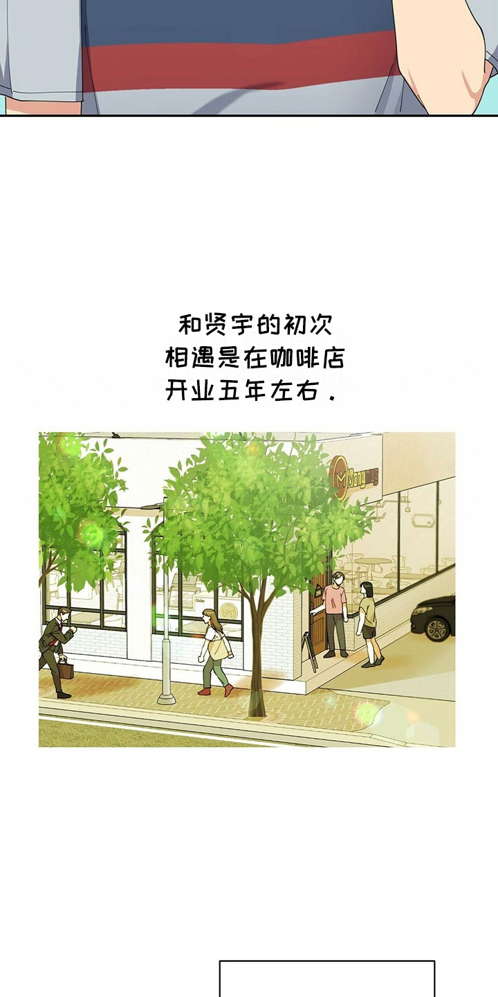 年龄差大的情侣有什么缺点漫画,第2章：无力反驳2图