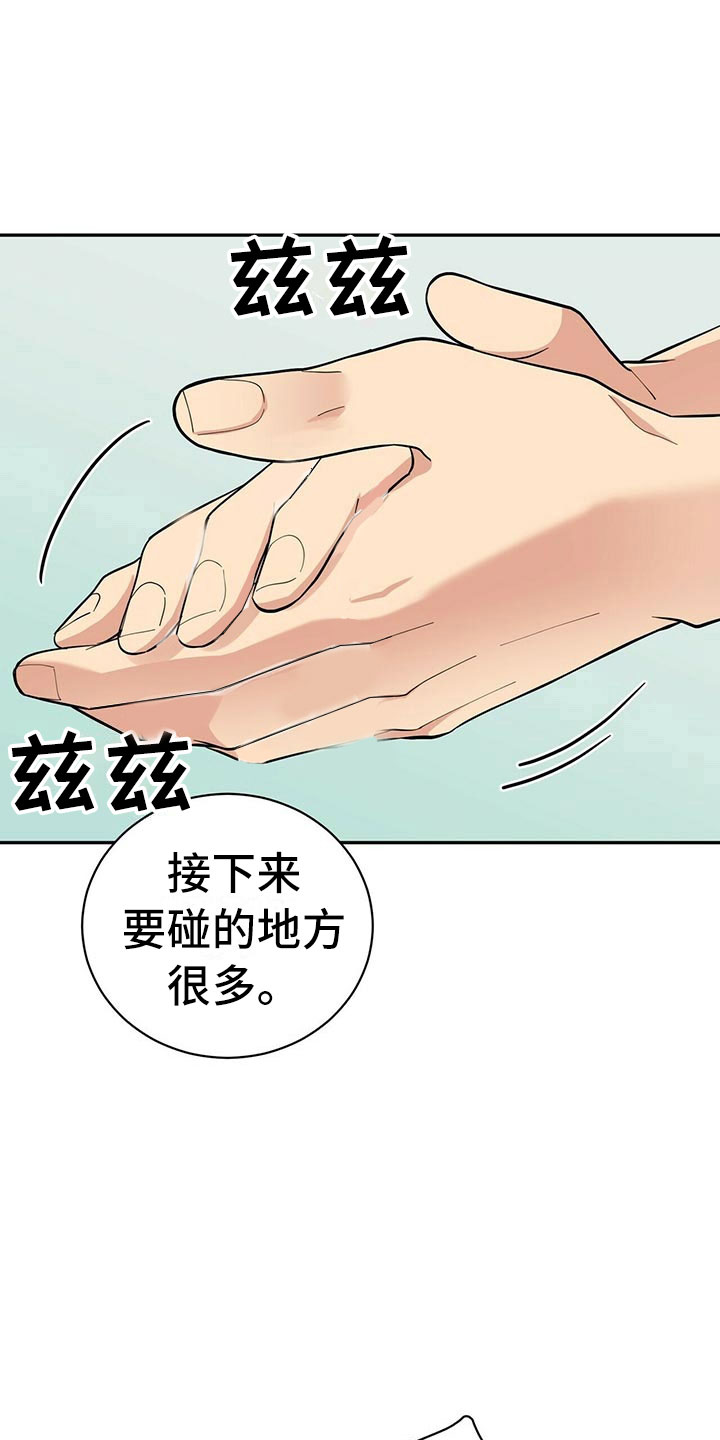 年龄差大危机漫画,第11章：预约取消2图
