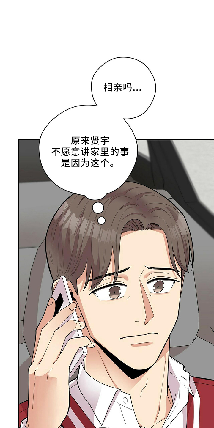 年龄差大的情侣有什么缺点漫画,第55章：不能干等2图