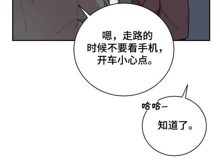 年龄差大危机漫画,第20章：喝醉2图