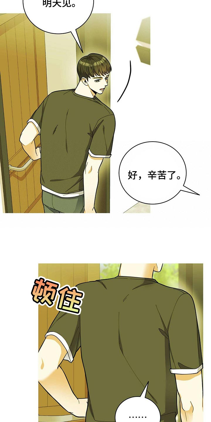 年龄差大危机漫画,第39章：适合学习的地方2图