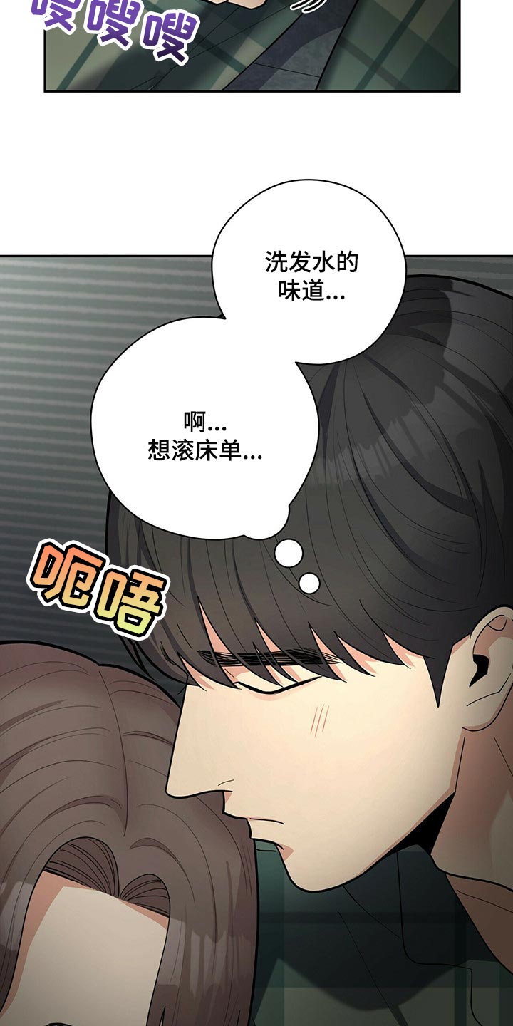 年龄差大危机漫画,第33章：自信感2图