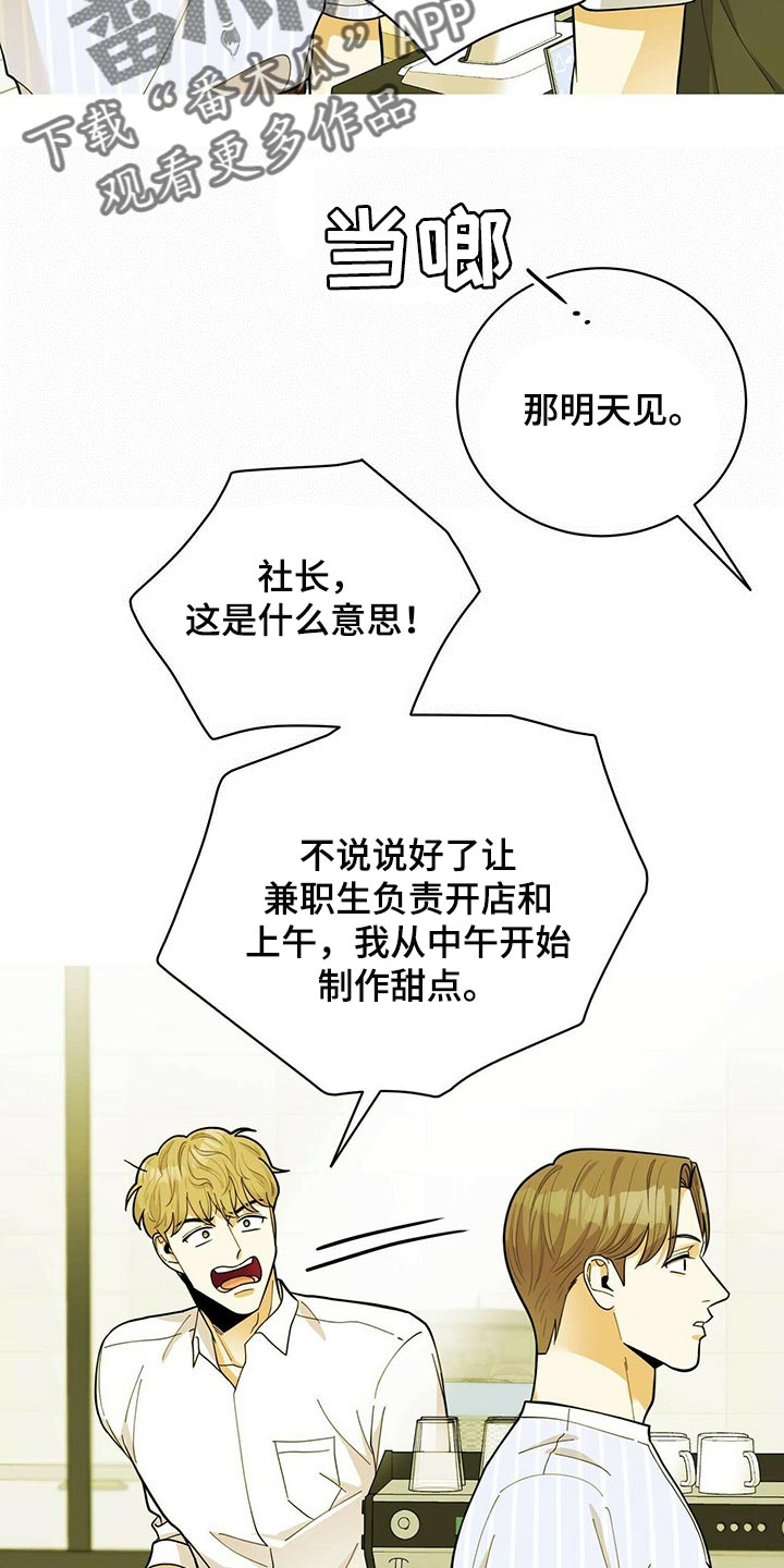 年龄差大危机漫画,第39章：适合学习的地方1图