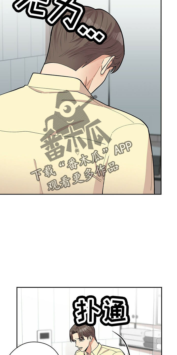 年龄差大的情侣有什么缺点漫画,第71章：没问题2图