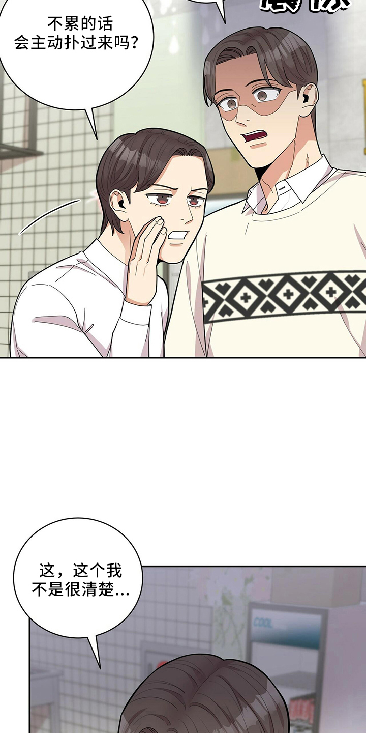 年龄差大危机漫画,第58章：倦怠期2图