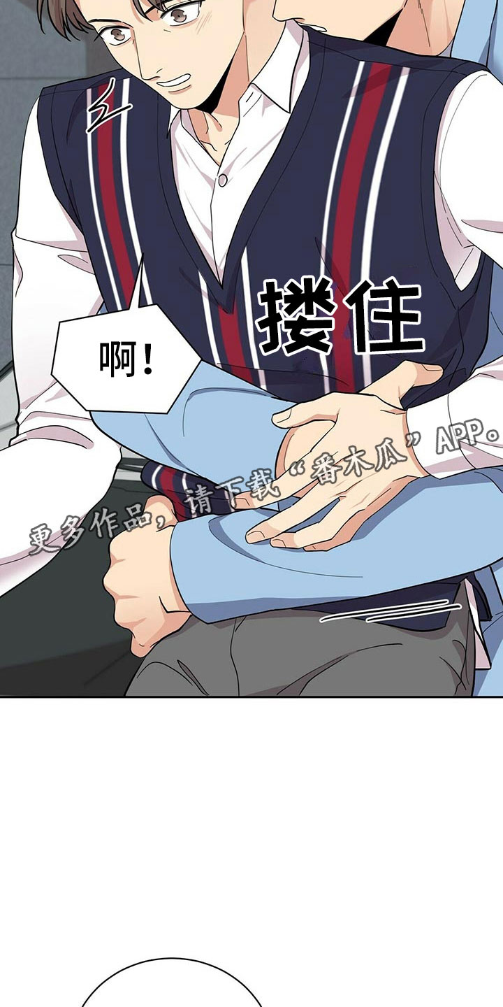  年龄差大恋爱的好处有哪些 漫画,第9章：可疑的袋子1图