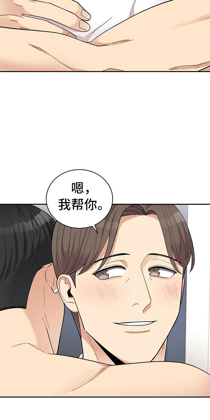  年龄差大恋爱的好处有哪些 漫画,第10章：揭开谜底2图